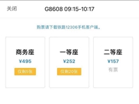 北京到上海高铁时刻表完整版(附票价与停靠站) 北京到上海高铁时刻表完整版(附票价与停靠站)