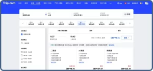合肥到南京动车班次完整时刻表