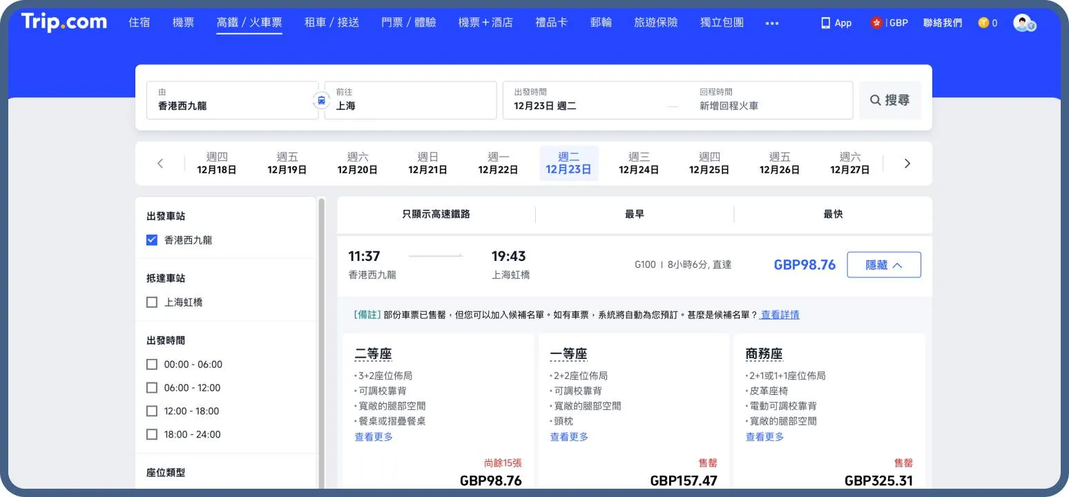 合肥到南京动车班次完整时刻表 合肥到南京动车班次 火车时刻表