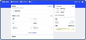 火车到站查询全攻略（含实时正晚点）