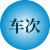 实时到站查询怎么用(含12306操作教程) 实时到站查询 火车时刻表
